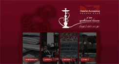 Desktop Screenshot of kaljan.com.ua